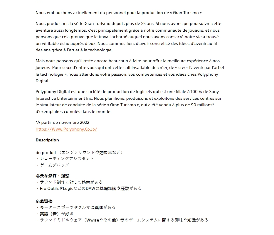 Gran Turismo 8 - Offre d'emploi Sony - Polyphony