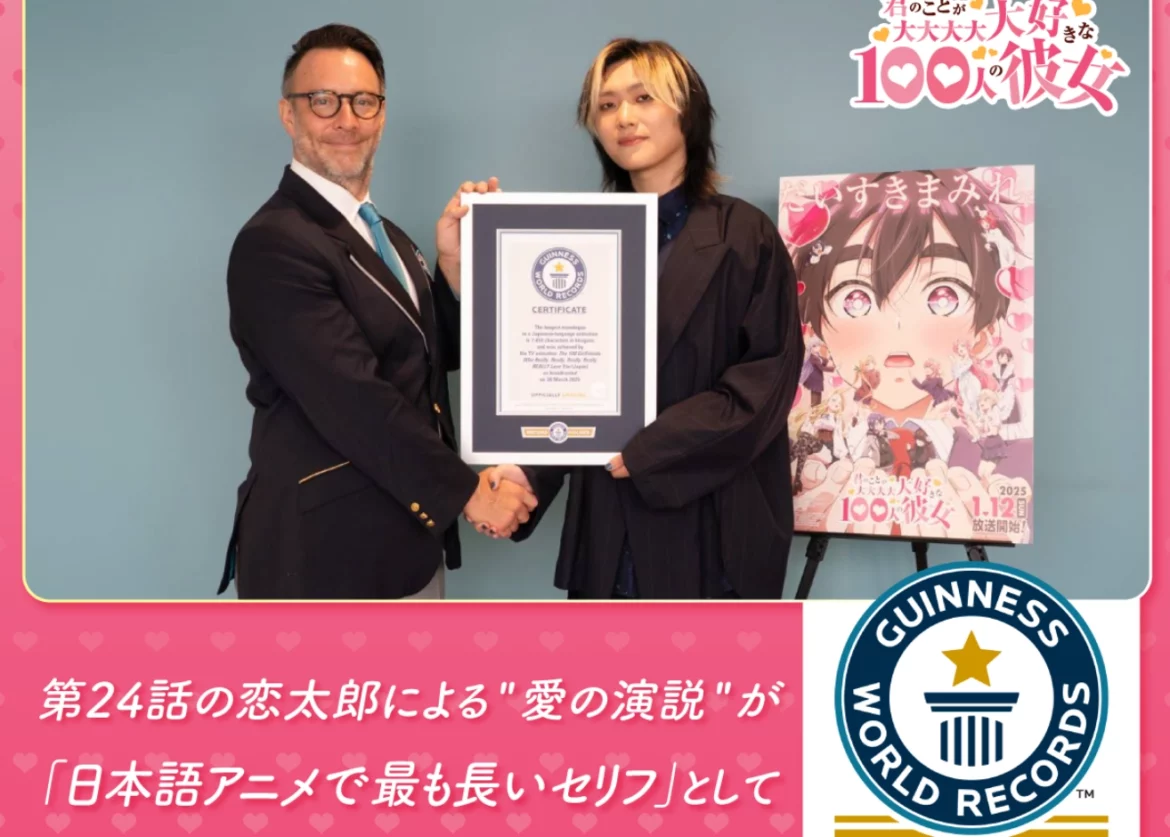 Les 100 petites amies qui t'aiiiment à en mourir entre dans le Guinness World Records