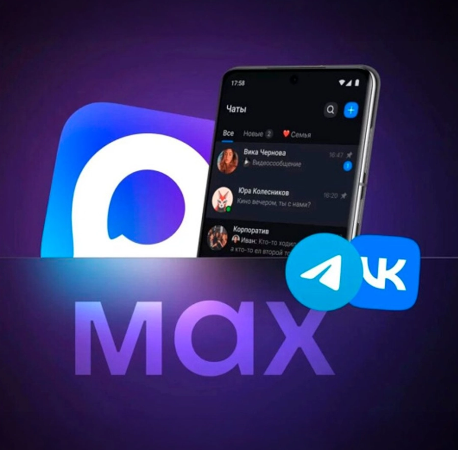Max remplace WhatsApp menacé en Russie